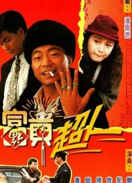 Xem Phim Trời Ban Phú Quý Thuyết Minh Online