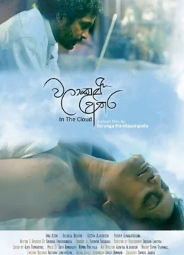 Xem Phim Trong đám mây Thuyết Minh Online