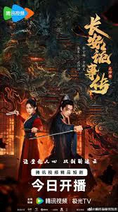 Xem Phim Trường An Quỷ Sự Truyện: Thần Đô Thuyết Minh Online