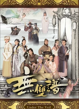 Xem Phim Vô Song Phổ Thuyết Minh Online