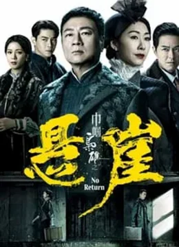 Xem Phim Xứng Danh Tài Nữ 4: Bên Bờ Vực Thẳm Thuyết Minh Online