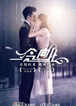 Xem Phim Yêu Con Gái Kẻ Thù Thuyết Minh Online