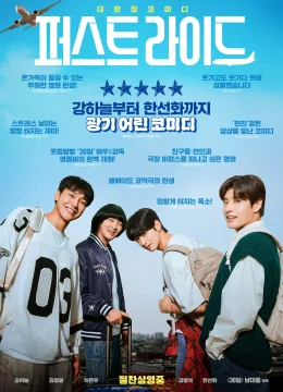 Xem Phim Anh Trai Say Xe Thuyết Minh Online