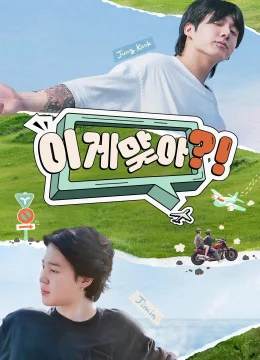 Xem Phim Are You Sure?! (Phần 1) Thuyết Minh Online