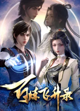 Xem Phim Bách Luyện Phi Thăng Lục Thuyết Minh Online