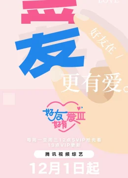 Xem Phim Bạn Thân Yêu Thương (Mùa 3) Thuyết Minh Online