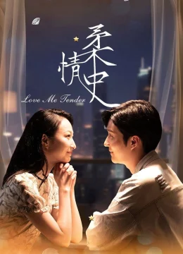 Xem Phim Bản Tình Ca Dịu Dàng Thuyết Minh Online