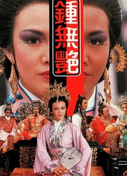 Xem Phim Chung Vô Diệm (1985) Thuyết Minh Online