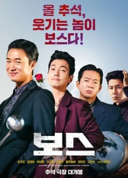 Xem Phim Đại Ca Thuyết Minh Online