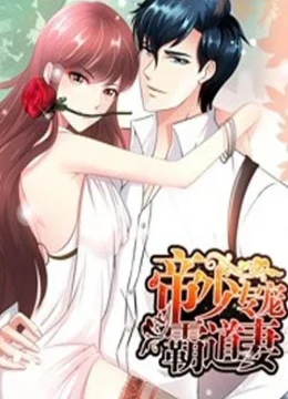 Xem Phim Đế Thiếu Chuyên Sủng Bá Đạo Thê Thuyết Minh Online