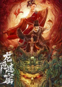 Xem Phim Địch Nhân Kiệt: Mê Cung Long Ẩn Thuyết Minh Online