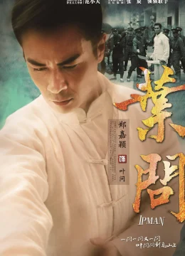 Xem Phim Diệp Vấn Thuyết Minh Online