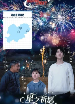 Xem Phim Điều Ước Ngôi Sao Thuyết Minh Online