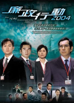 Xem Phim Đội Hành Động Liêm Chính (2004) Thuyết Minh Online