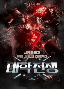 Xem Phim Elite League (Phần 1) Thuyết Minh Online