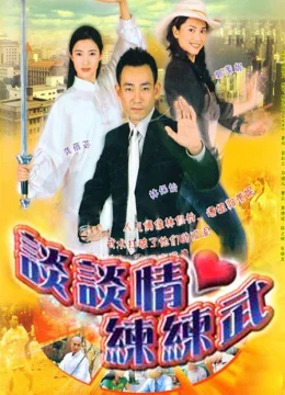 Xem Phim Khát Vọng (2004) Thuyết Minh Online