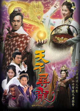 Xem Phim Khôi Phục Giang Sơn Thuyết Minh Online