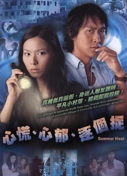 Xem Phim Lần Theo Dấu Vết (2006) Thuyết Minh Online