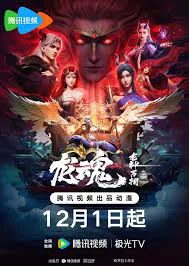 Xem Phim Long Hồn Thuyết Minh Online