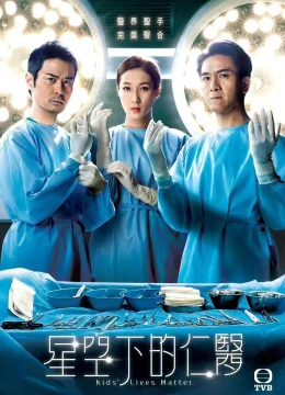 Xem Phim Lương Y Giữa Bầu Trời Sao (Bác Sĩ Nhi Khoa) Thuyết Minh Online