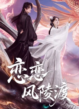 Xem Phim Luyến Luyến Phong Lăng Độ Thuyết Minh Online