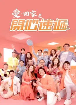 Xem Phim Mái Ấm Gia Đình (Phần 4) Thuyết Minh Online