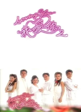 Xem Phim Mặt Trái Tình Yêu (Phần 1) Thuyết Minh Online