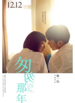 Xem Phim Năm Tháng Vội Vã Thuyết Minh Online