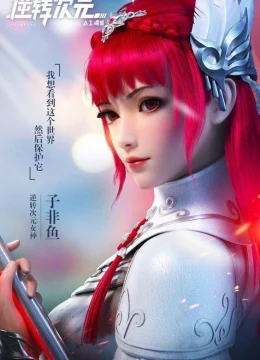 Xem Phim Nghịch Chuyển Thứ Nguyên AI Quật Khởi Thuyết Minh Online