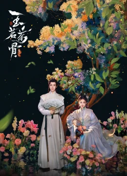 Ngọc Minh Trà Cốt