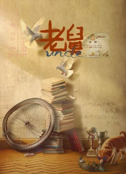 Xem Phim Ông Cậu Của Tôi Thuyết Minh Online