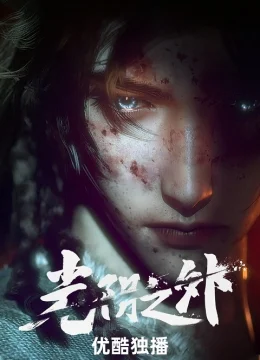 Xem Phim Quang Âm Chi Ngoại (Vượt Ranh Giới Thời Gian) Thuyết Minh Online