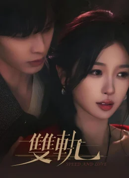 Xem Phim Song Quỹ Thuyết Minh Online