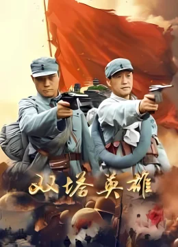 Xem Phim Song Tháp Anh Hùng Thuyết Minh Online