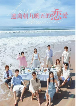 Xem Phim Sự Thay Đổi Của Tình Yêu Thuyết Minh Online