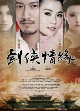 Xem Phim Tàng Kiếm Sơn Trang Thuyết Minh Online