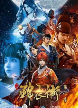 Thiếu Niên Cẩm Y Vệ (Phần 1)