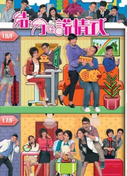 Xem Phim Til Love Do Us Lie Thuyết Minh Online