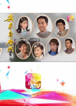 Xem Phim Tôi Đến Từ Quảng Châu Thuyết Minh Online