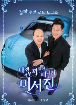 Xem Phim Trợ Lý Khó Tính Thuyết Minh Online