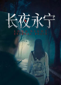 Xem Phim Trường Dạ Vĩnh Ninh Thuyết Minh Online