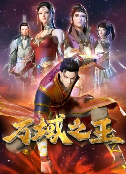 Xem Phim Vạn Vực Chi Vương Thuyết Minh Online