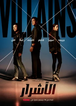 Xem Phim Villains Thuyết Minh Online