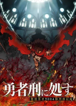 Xem Phim Án Phạt Dũng Giả (Bản Án Anh Hùng) Thuyết Minh Online