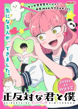 Xem Phim Cậu Và Tớ Là Hai Thái Cực Đối Lập Thuyết Minh Online