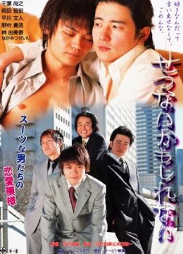 Xem Phim Có lẽ điều đó thật đáng buồn Thuyết Minh Online