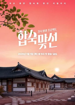 Xem Phim Cùng Mẹ Đi Hẹn Hò Thuyết Minh Online