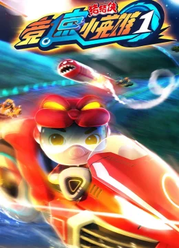 Xem Phim Cuộc Đua (Phần 1) Thuyết Minh Online