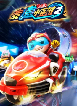 Xem Phim Cuộc Đua (Phần 2) Thuyết Minh Online