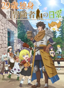 Xem Phim Cuộc Sống Vất Vả Của Mạo Hiểm Giả Độc Thân 29 Tuổi Thuyết Minh Online